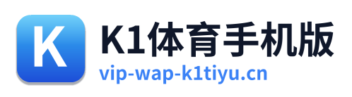 K1体育手机版 Logo